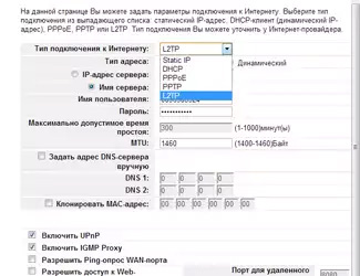 Як налаштувати роутер?